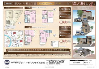 KCマンション藤が岡販売図面PDF