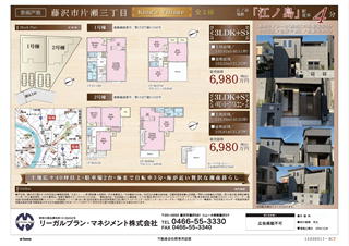 KCマンション藤が岡販売図面PDF