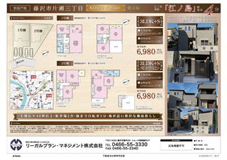 KCマンション藤が岡販売図面PDF