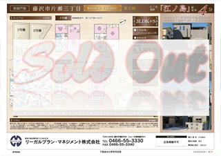 KCマンション藤が岡販売図面PDF