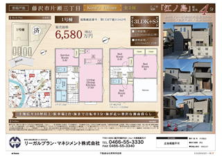 KCマンション藤が岡販売図面PDF
