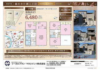 KCマンション藤が岡販売図面PDF