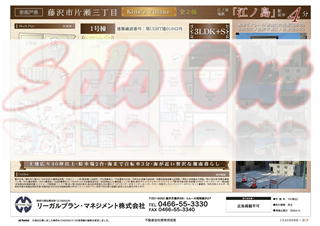 KCマンション藤が岡販売図面PDF